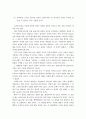 칸트의 이성 34페이지