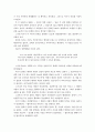 칸트의 이성 35페이지