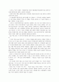 칸트의 이성 36페이지