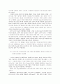칸트의 이성 38페이지
