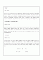 한방바이오 융합진흥원 직원채용 이력서 및 자기소개서 3페이지