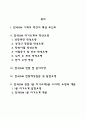 한국GM 자기소개서 작성법 및 면접질문 답변방법 작성요령과 1분 스피치 2페이지
