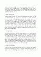 한국GM 자기소개서 작성법 및 면접질문 답변방법 작성요령과 1분 스피치 4페이지