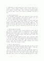 [아동발달] 에릭슨의 심리사회적 발달이론 단계에 근거한 자기분석 및 미래예측에 대한 보고서를 작성하시오. 2페이지