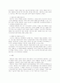 [아동발달] 에릭슨의 심리사회적 발달이론 단계에 근거한 자기분석 및 미래예측에 대한 보고서를 작성하시오. 3페이지