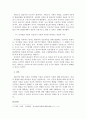 [영아발달] 인지발달 이론과 정신분석 이론의 영아기 특징을 기술하고 영아를 바라보는 관점의 차이를 논하시오. 3페이지