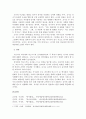 [유아발달] 피아제와 비고스키의 인지발달이론을 설명하고 두 이론에 의한 교사의 역할을 유아의 언어 발달에 고려하여 작성하시오. 3페이지