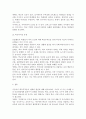 [학교사회사업론] 학교부적응 학생이 학교에 잘 적응하도록 지원하기 위한 방안을 기술하시오. 3페이지