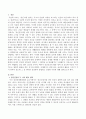정신건강 활동은 크게 두 가지 영역이 있는데 그 중 하나를 선정하여 설명하고 선정한 이유를 제시하시오 2페이지