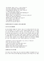 풀무원 자기소개서 작성법 및 면접질문 답변방법 작성요령과 1분 스피치 9페이지