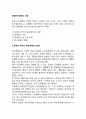 경영의사결정의 과정 레포트 2페이지
