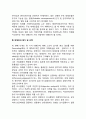 경영의사결정의 과정 레포트 4페이지