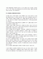 경영의사결정의 과정 레포트 5페이지
