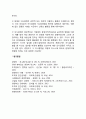 경영의사결정의 과정 레포트 6페이지