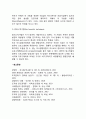 계량적 의사결정기법 수학적 의사결정기법 OR의사결정기법 델파이기법 휴리스틱기법 5페이지