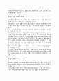 매슬로우(Abraham Maslow)의 욕구 5단계설과 평가에 대하여 서술해 봅시다 생리적 욕구(Physiological needs) 3페이지