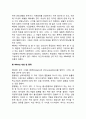 M&A의 종류와 특징에 대해 생각해보세요 3페이지