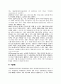 M&A의 종류와 특징에 대해 생각해보세요 4페이지