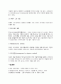 인사고과 방법인 절대고과와 상대고과의 특징과 각각의 장단점에 대하여 논하시오 4페이지