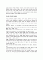 전직유형 전직의 형태 3페이지