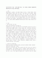 최근에 일어난 사건 사고에 대한 원인 우리 사회의 문제점과 해결방안에 대해 학습자의 의견을 제시하세요 2페이지