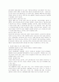 최근에 일어난 사건 사고에 대한 원인 우리 사회의 문제점과 해결방안에 대해 학습자의 의견을 제시하세요 3페이지