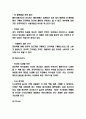 리디북스 서비스분석과 마케팅 SWOTSTP4P전략분석및 새로운 마케팅전략 수립 7페이지