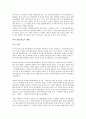 독후감) 데미안을 읽고 목차 줄거리 개인적 감상 저자 정보 4페이지