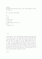 현실경제에서 과점의 비효율성이 나타나는 시장을 조사하여 비효율성의 구체적 내용을 서술하시오 2페이지