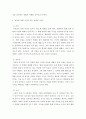 미디어 ) 커린저와 리가 구분 지식 얻는 방법 중 권위 의한 방법의 예 교재에 제시되지 않은 것으로 2가지 이상 제시 3페이지