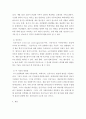 사물인터넷 빅데이터 인공지능을 각각 설명하고 이들 기술이 어떻게 연결되는지 설명하시오 4페이지