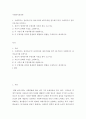 사회복지는 정의로운가 잔여주의와 제도주의 염두해 두면서 사회복지가 정의. 사회복지정의론 2페이지