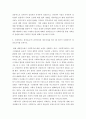 사회복지는 정의로운가 잔여주의와 제도주의 염두해 두면서 사회복지가 정의. 사회복지정의론 3페이지