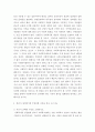 사회복지는 정의로운가 잔여주의와 제도주의 염두해 두면서 사회복지가 정의. 사회복지정의론 4페이지