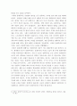 서양근대철학) 절대적 진리는 존재하는가 4페이지