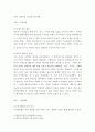 영유아용 장난감 공유카페) 공유서비스 하나를 선정하여 마케팅전략(소비자공략)을 세우시오 3페이지