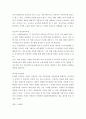 영유아용 장난감 공유카페) 공유서비스 하나를 선정하여 마케팅전략(소비자공략)을 세우시오 4페이지