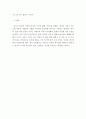 정신건강) 정신적 가치는 물질적 가치에 우선하는가 4페이지