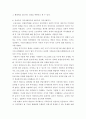 잔여주의와 제도주의의 차이를 서술하고 잔여주의 지역사회복지와 제도주의 지역사회 복지 간의 차이를 설명하시오 4페이지