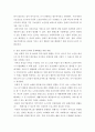 잔여주의와 제도주의의 차이를 서술하고 잔여주의 지역사회복지와 제도주의 지역사회 복지 간의 차이를 설명하시오 6페이지