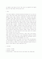 잔여주의와 제도주의의 차이를 서술하고 잔여주의 지역사회복지와 제도주의 지역사회 복지 간의 차이를 설명하시오 7페이지