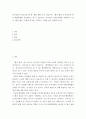 외국인들이 한국문화를 접하면서 느꼈을 '빨리 빨리' 문화의 특징을 구체적인 사례를 들어 설명해 보시오
 2페이지