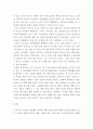 외국인들이 한국문화를 접하면서 느꼈을 '빨리 빨리' 문화의 특징을 구체적인 사례를 들어 설명해 보시오
 4페이지