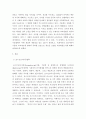 포스트모더니즘과 프레이리의 교육이론
 3페이지
