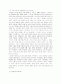 포스트모더니즘과 프레이리의 교육이론
 4페이지
