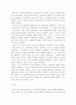 포스트모더니즘과 프레이리의 교육이론
 5페이지