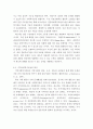 전문적 사회복지실천 확장기에 대하여 서술하시오 5페이지