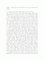 사회복지정의론) 잔여주의와 제도주의를 염두해 두면서 사회복지가 정의로운지를 논하시오
 5페이지