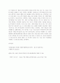 사회복지정의론) 잔여주의와 제도주의를 염두해 두면서 사회복지가 정의로운지를 논하시오
 6페이지