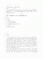 기억력과 관련된 기억 체계의 기능을 소개하고 기억이 유지되기 위한 행동원리를 기술하시오 2페이지